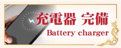 充電器 茨城 内野山 タイ古式マッサージ | エ・アンド・エ タイ古式マッサージ 内野山店 