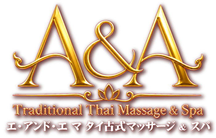 茨城 内野山 タイ古式マッサージ | エ・アンド・エ タイ古式マッサージ 内野山店 